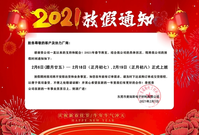 2021괺ڷż֪ͨ